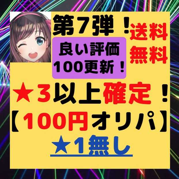 To様専用 (40口用)ドラゴンボールヒーローズ 第7弾!【★3以上確定!】