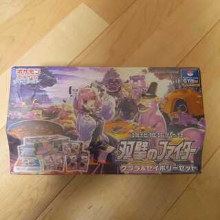 双璧のファイター　クララ＆セイボリーセット　ポケモンセンター限定