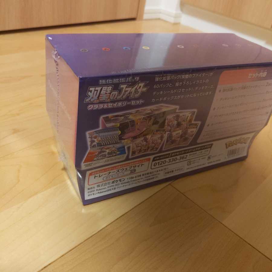 双璧のファイター　クララ＆セイボリーセット　ポケモンセンター限定