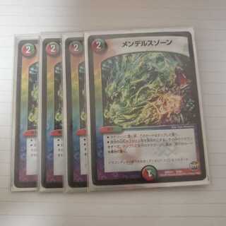 Mendelssohn Xorn 4 sheets