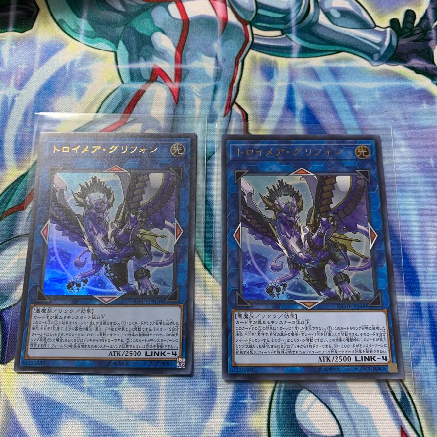 トロイメア・グリフォン　2枚セット