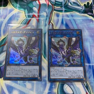 トロイメア・グリフォン　2枚セット