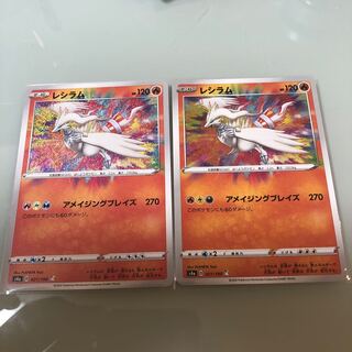 ポケモンカード　レシラム