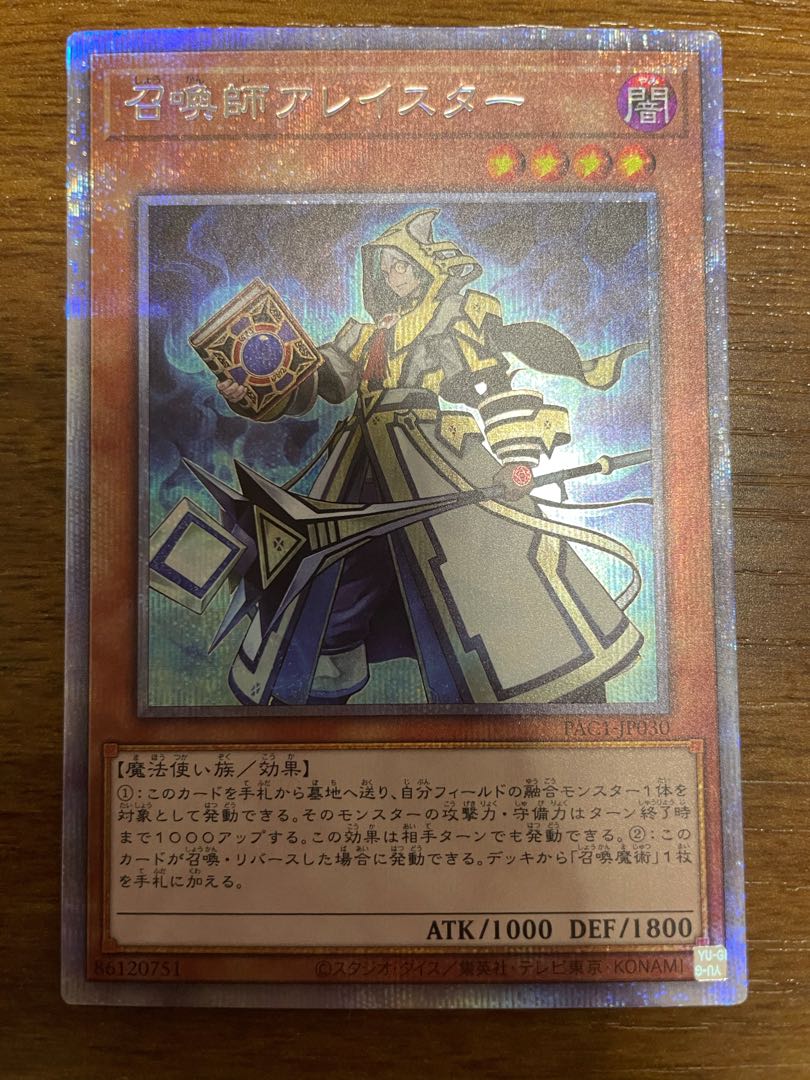 Aleister the Invoker Prismatic Secret Rare