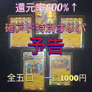 A definite add! Special Oripa: Go for Pikachu & ZekromUR with scratches!