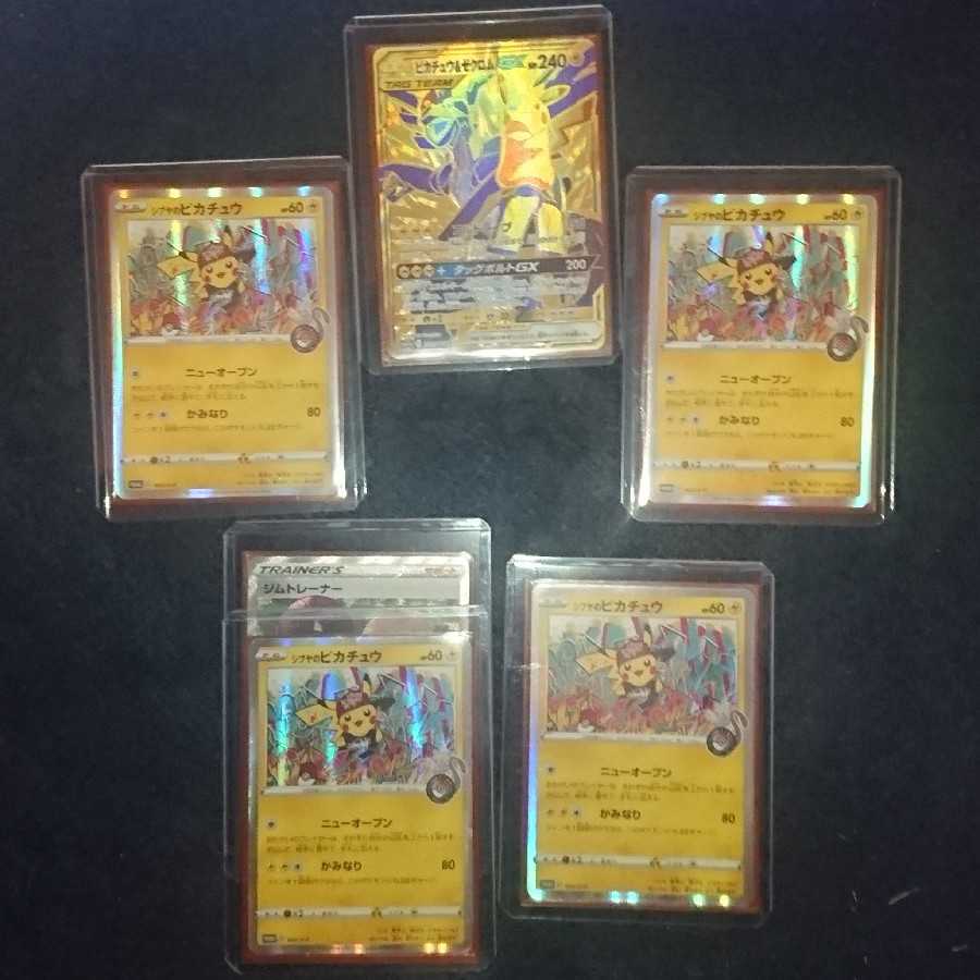 A definite add! Special Oripa: Go for Pikachu & ZekromUR with scratches! 1枚