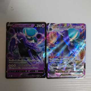 こくばバドレックスVMAX RRR こくばバドレックスV RR