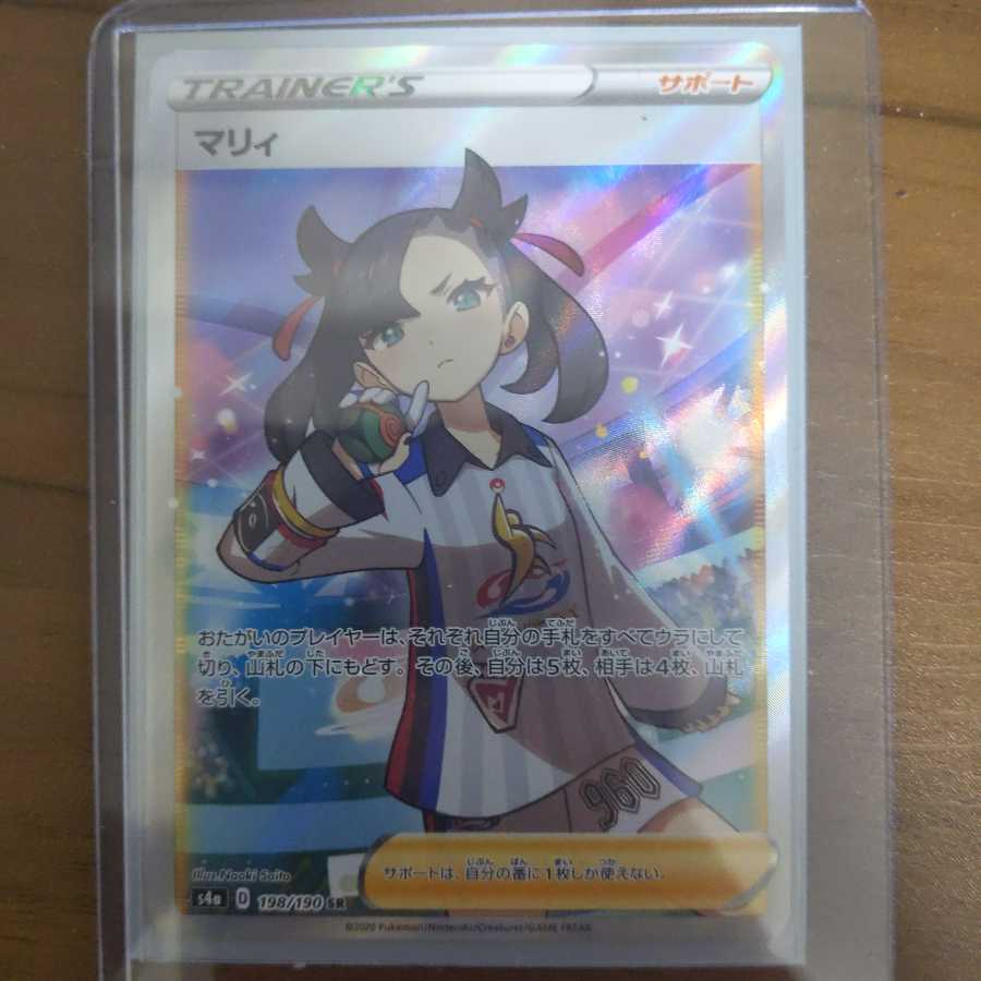 マリィ SR