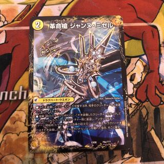 革命槍 ジャンヌ・ミゼル｜聖槍の精霊龍 ダルク・アン・シエル