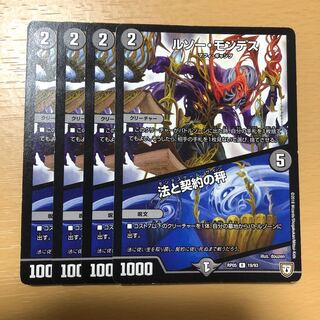 ルソー・モンテス｜法と契約の秤 R 4枚