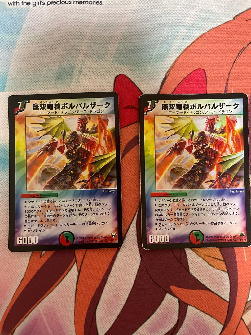 無双竜機ボルバルザーク