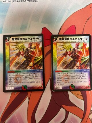 無双竜機ボルバルザーク