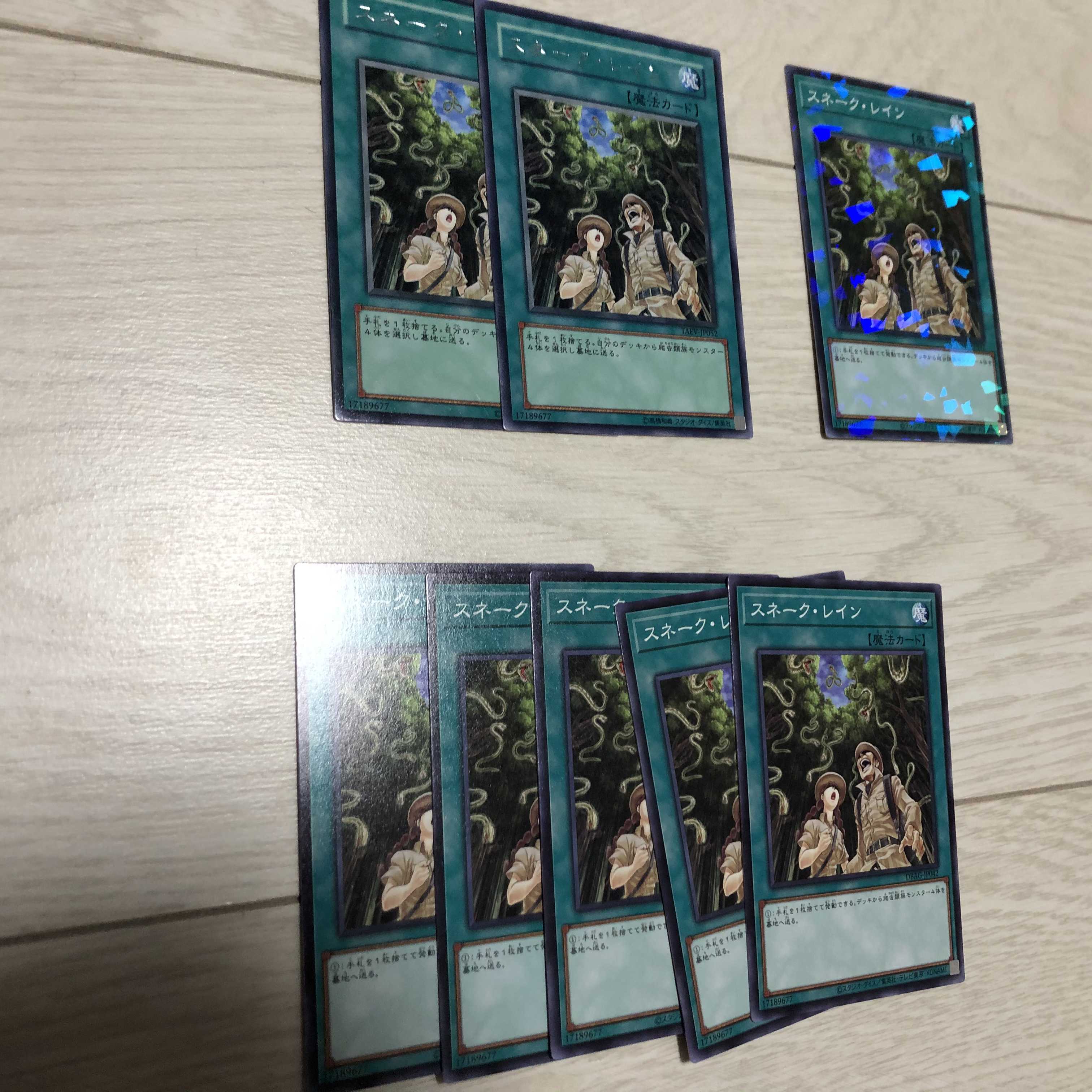 Snake Rain 8-card set Parallel Normal Rare