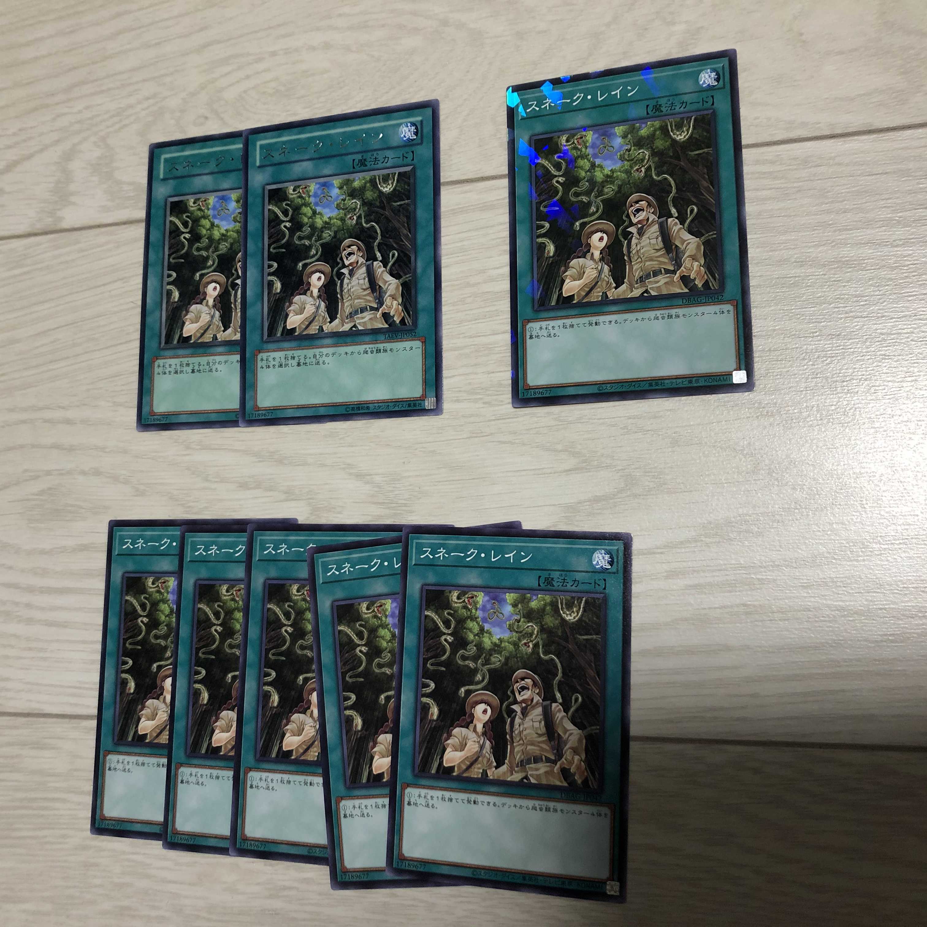 Snake Rain 8-card set Parallel Normal Rare