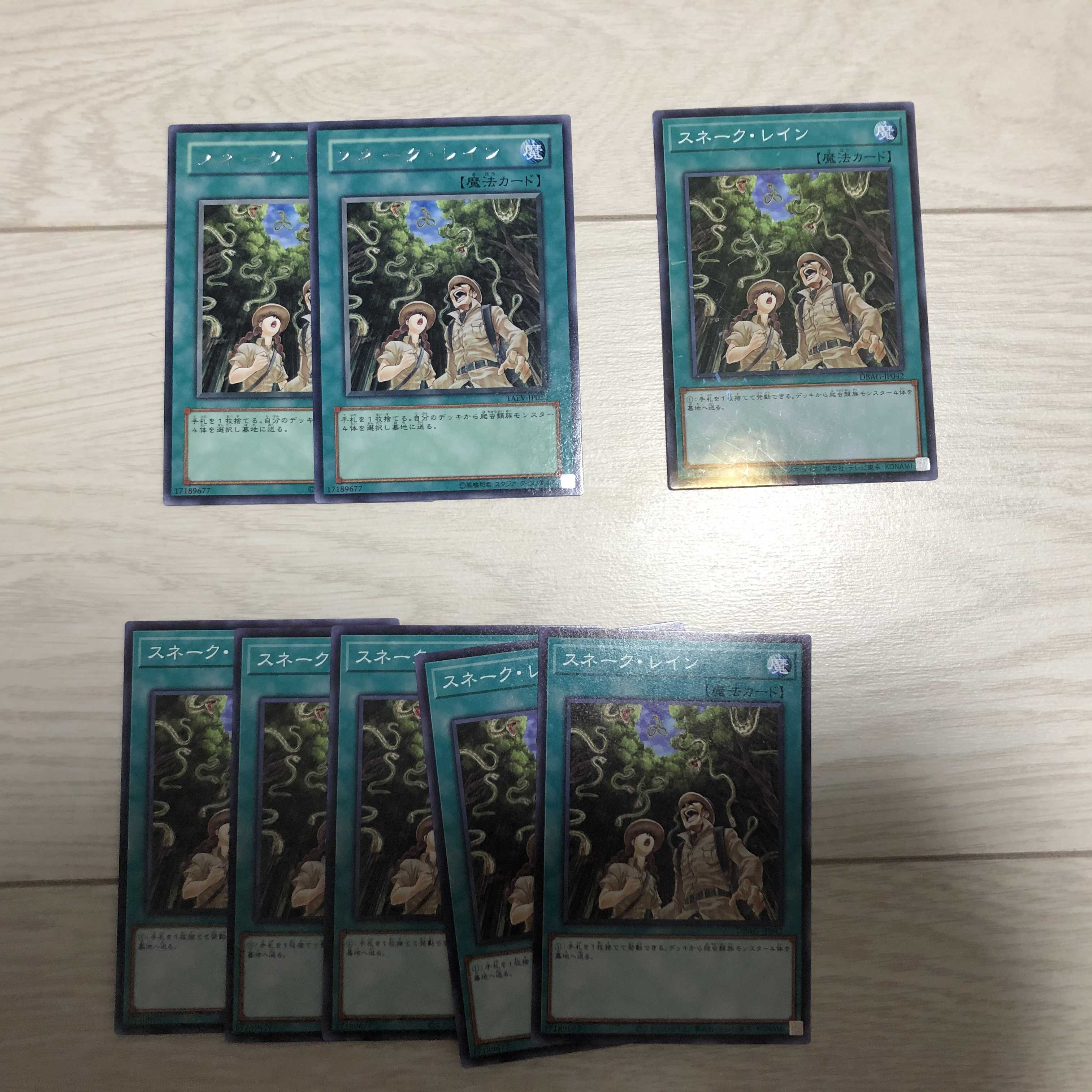 Snake Rain 8-card set Parallel Normal Rare
