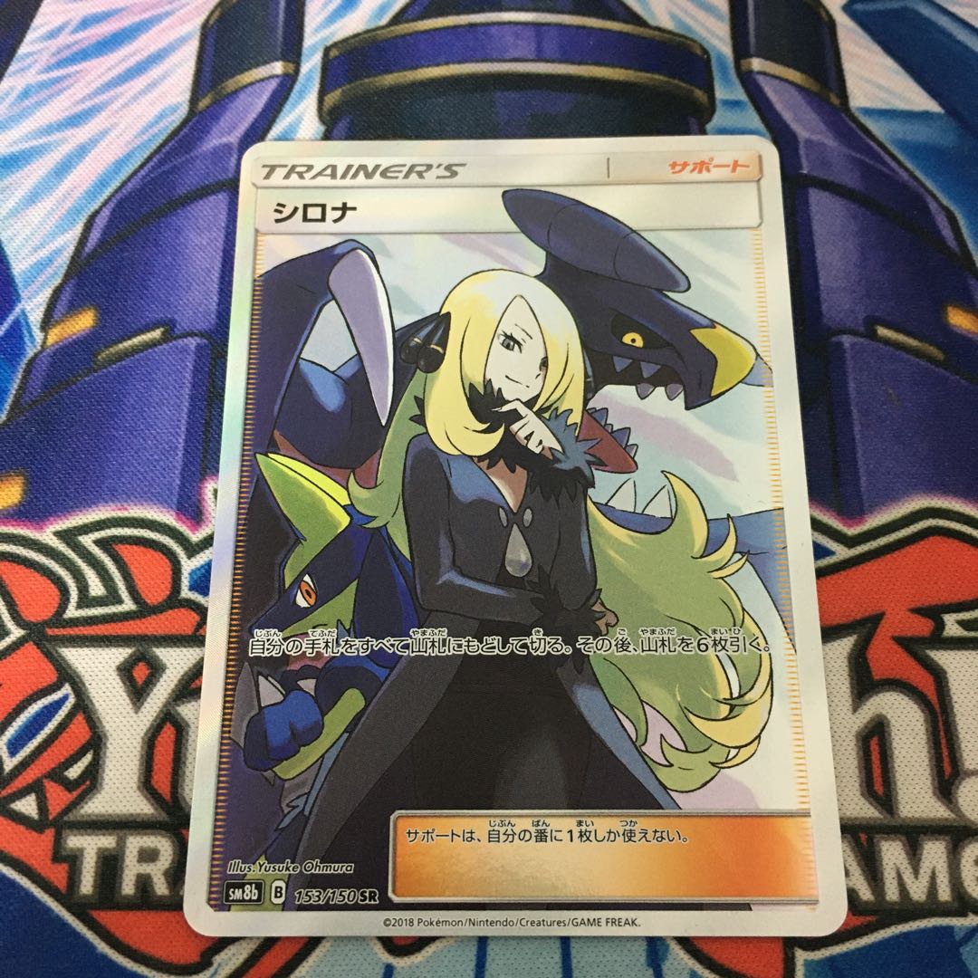 シロナ SR 女の子