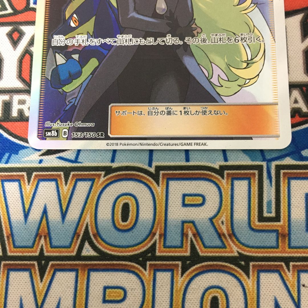 シロナ SR 女の子