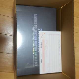 リミテッドコレクション　マスターバトルセット　納品書付き　アローラの仲間たち