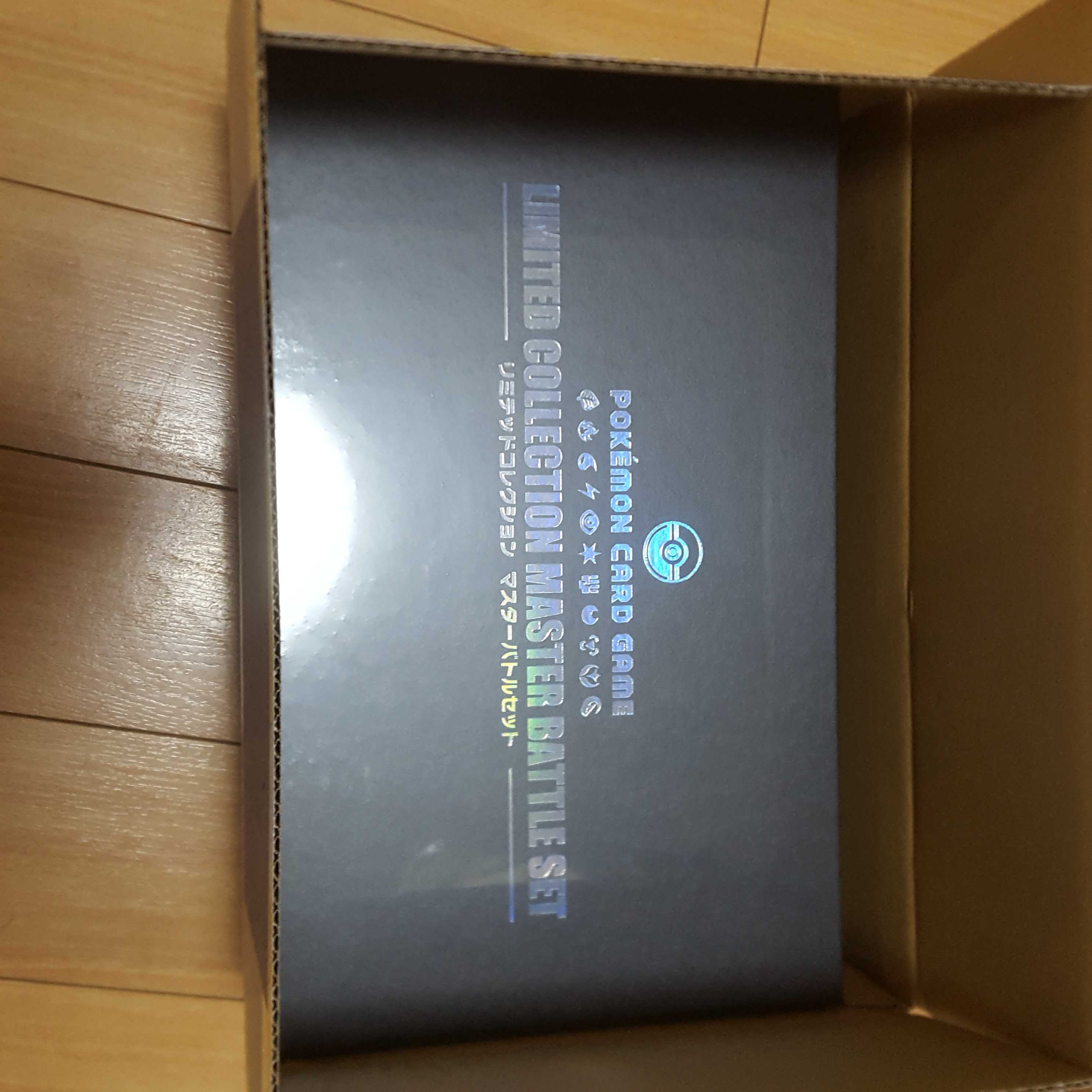 リミテッドコレクション　マスターバトルセット　納品書付き　アローラの仲間たち