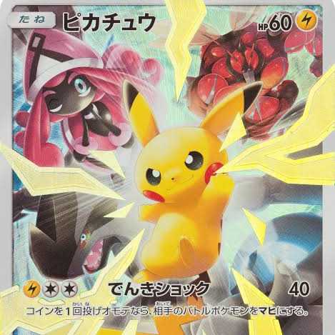 リミテッドコレクション　マスターバトルセット　納品書付き　アローラの仲間たち