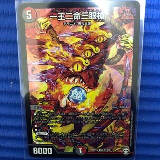 一王二命三眼槍