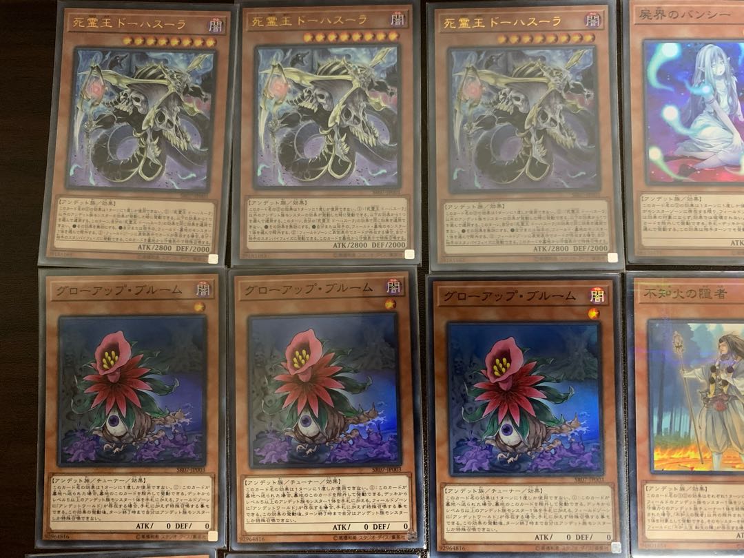 遊戯王 アンデッド デッキパーツ