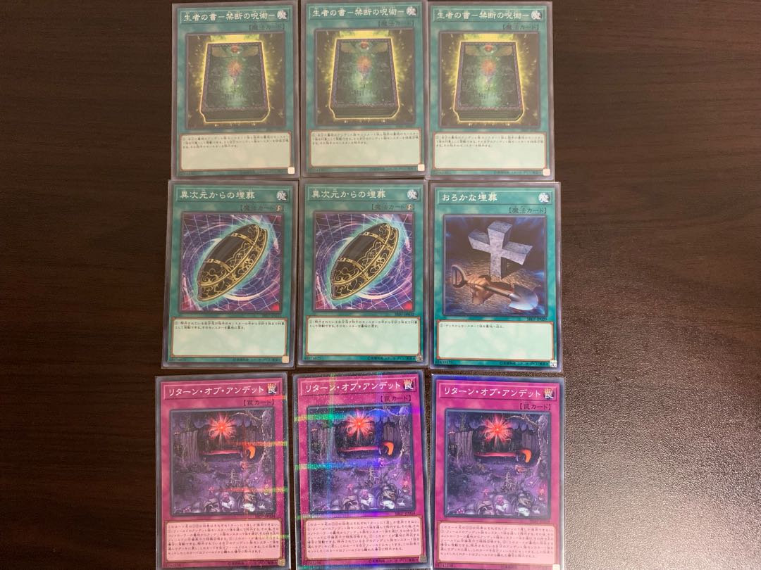 遊戯王 アンデッド デッキパーツ