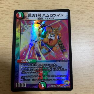 風の1号 ハムカツマン ホイル