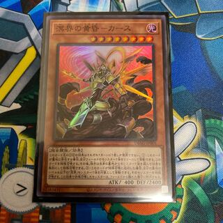 ◉溟界の黄昏-カース スーパーレア