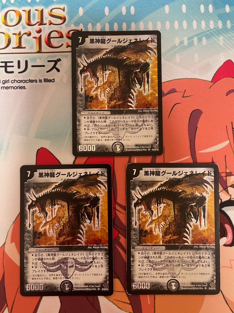 黒神龍グールジェネレイド