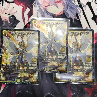 オリオティス・ジャッジ　CSプロモ3枚