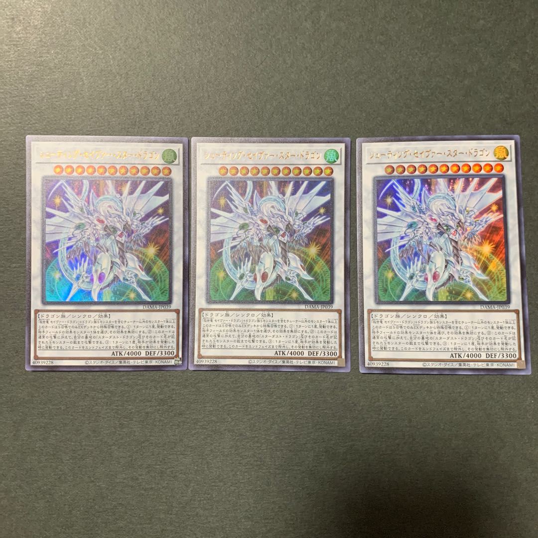Shooting Majestic Star Dragon Ultra Rare 3-Card Set