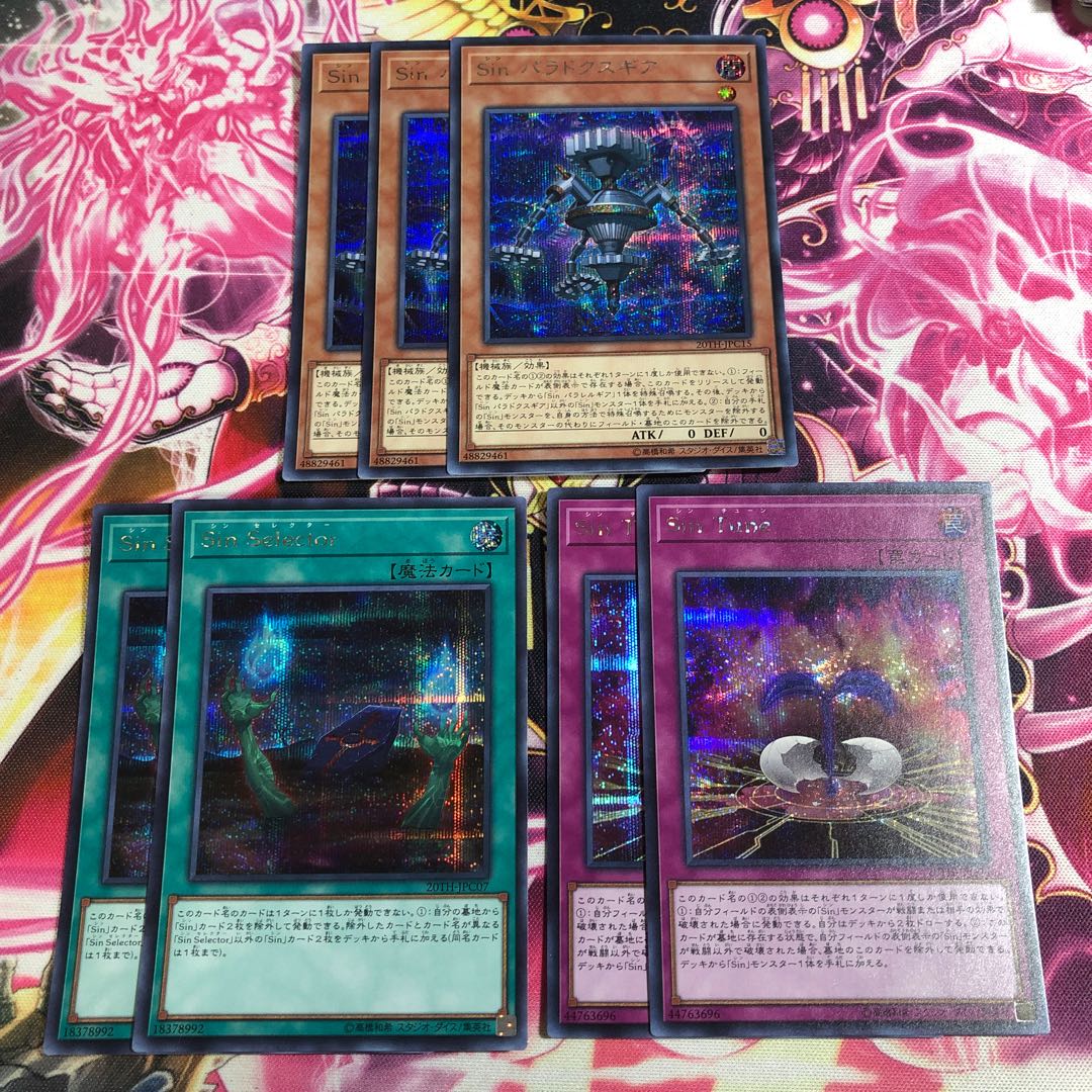 ゲジ眉様専用　sin デッキパーツセット