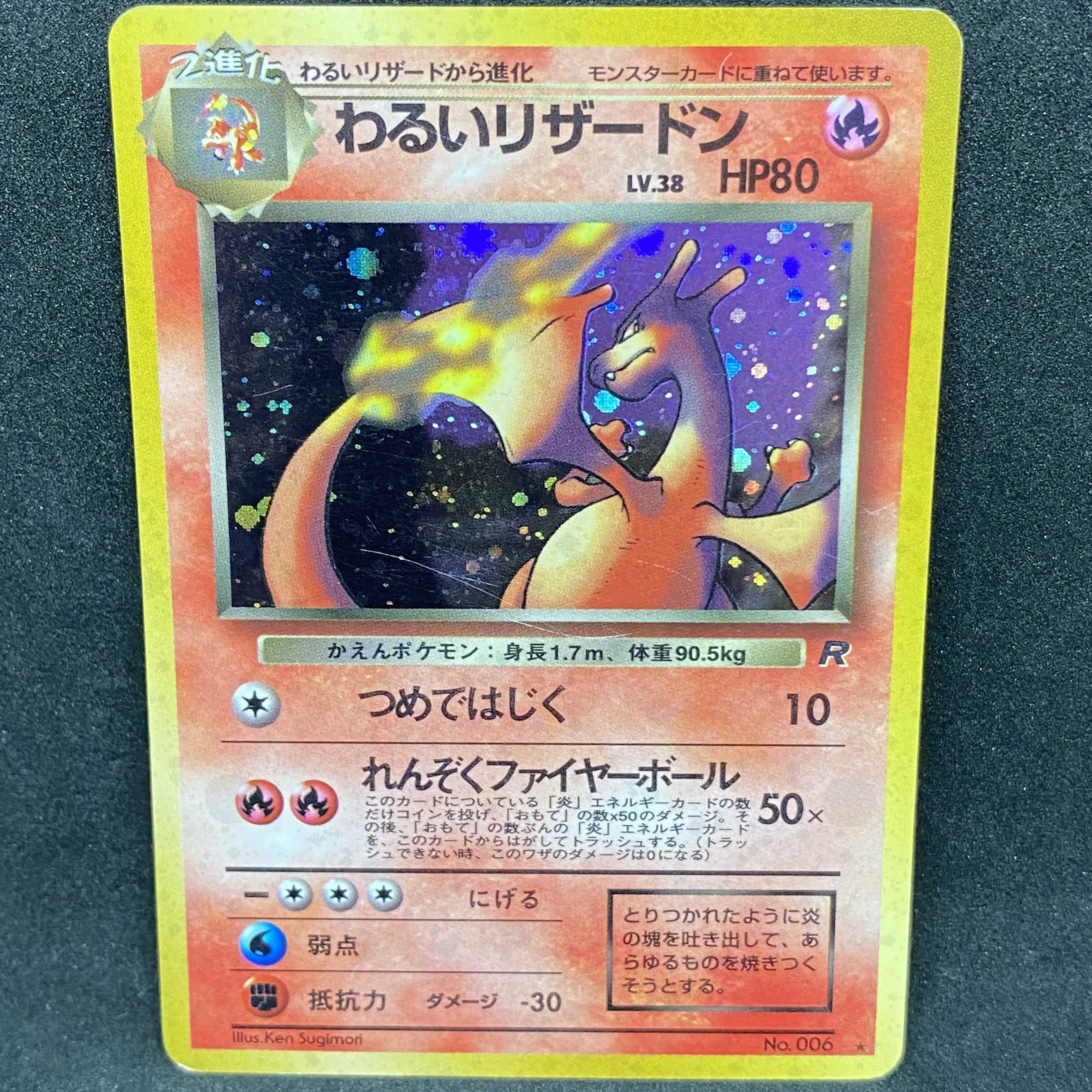 Pokemon Card, Old Back Side, Bad Charizard 1 (Used) 752034859| magi -TCG  Marketplace- | magi