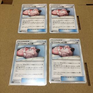 Lillie's Poké Doll Set of 4