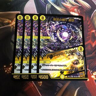 無双の縛り 達閃｜パシフィック・スパーク