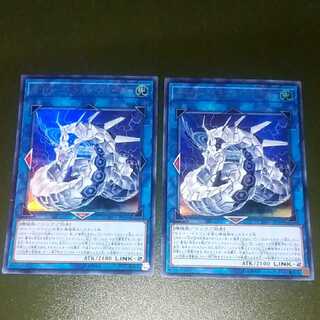 サイバー・ドラゴン・ズィーガー　２枚