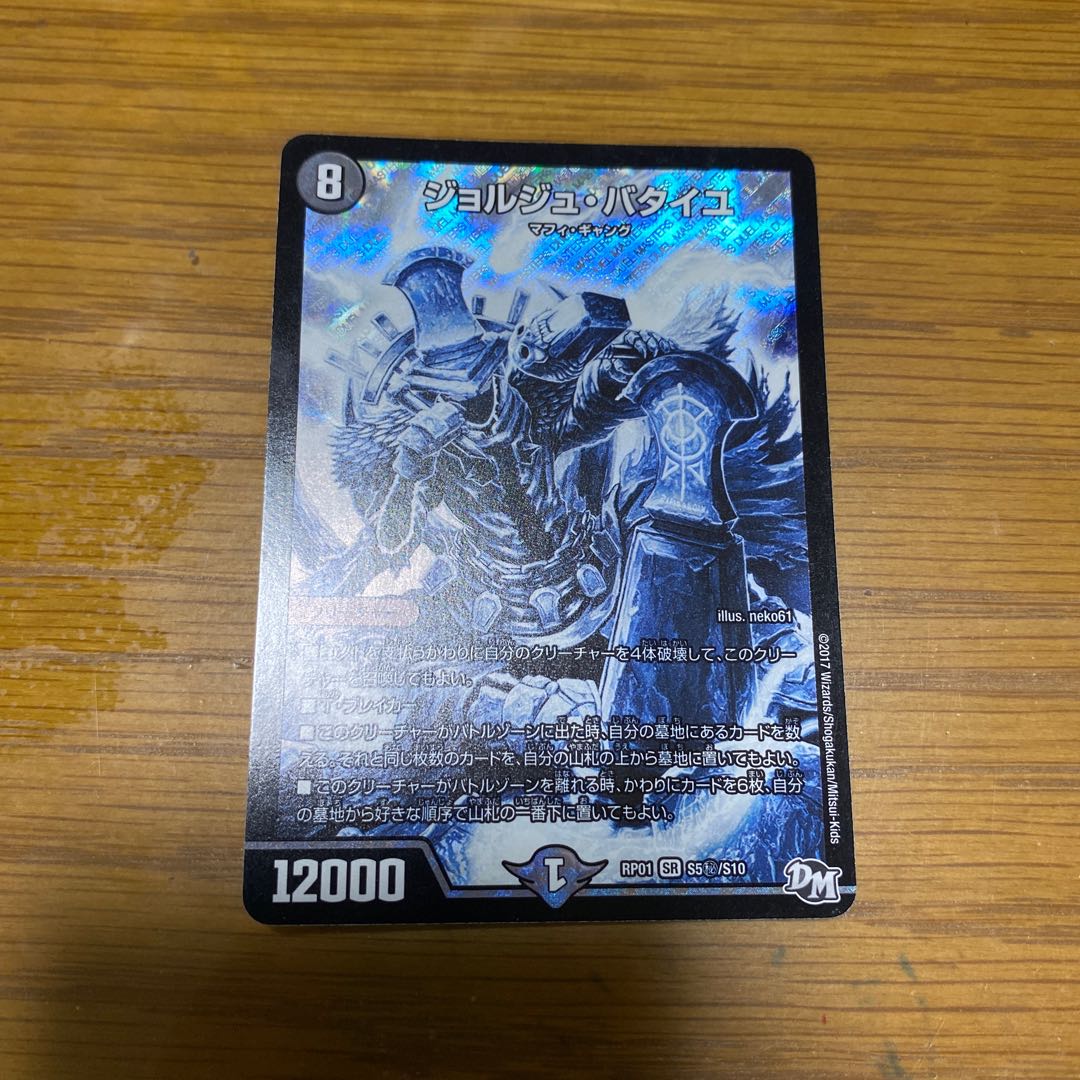 ジョルジュ・バタイユ SE