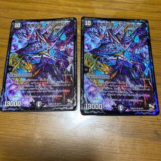 悪魔龍王 ドルバロムD