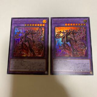 遊戯王 デスピアン・クエリティス ウルトラレア 2枚セット