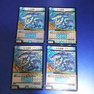 One unit Iwashin 4 foils