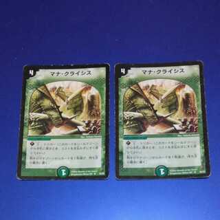 Mana Crisis 2 copies