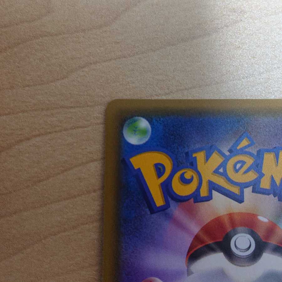 ニンフィアGX SSR