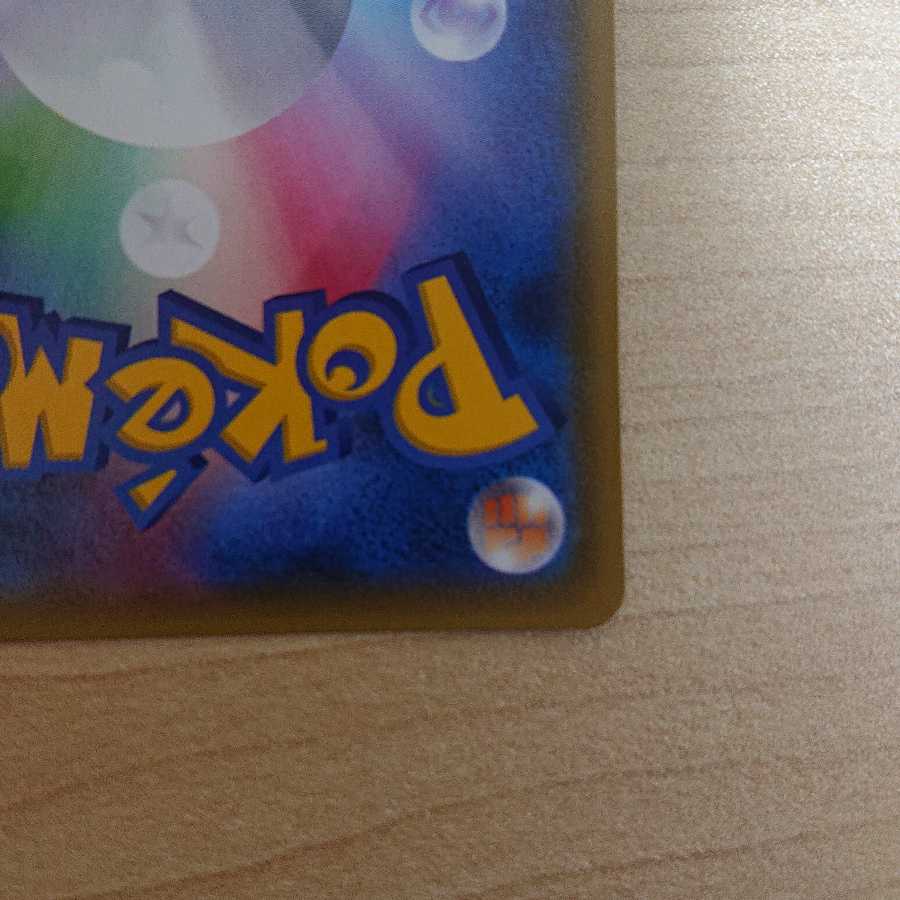 ニンフィアGX SSR