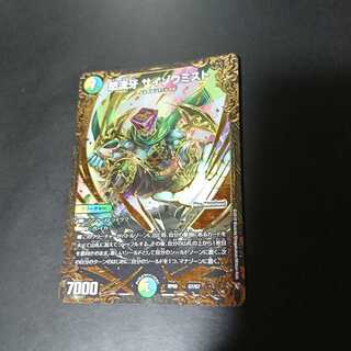 怒流牙 サイゾウミスト