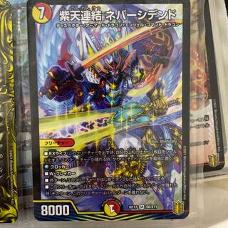 Purple Heavenly Connection Never Surrendered