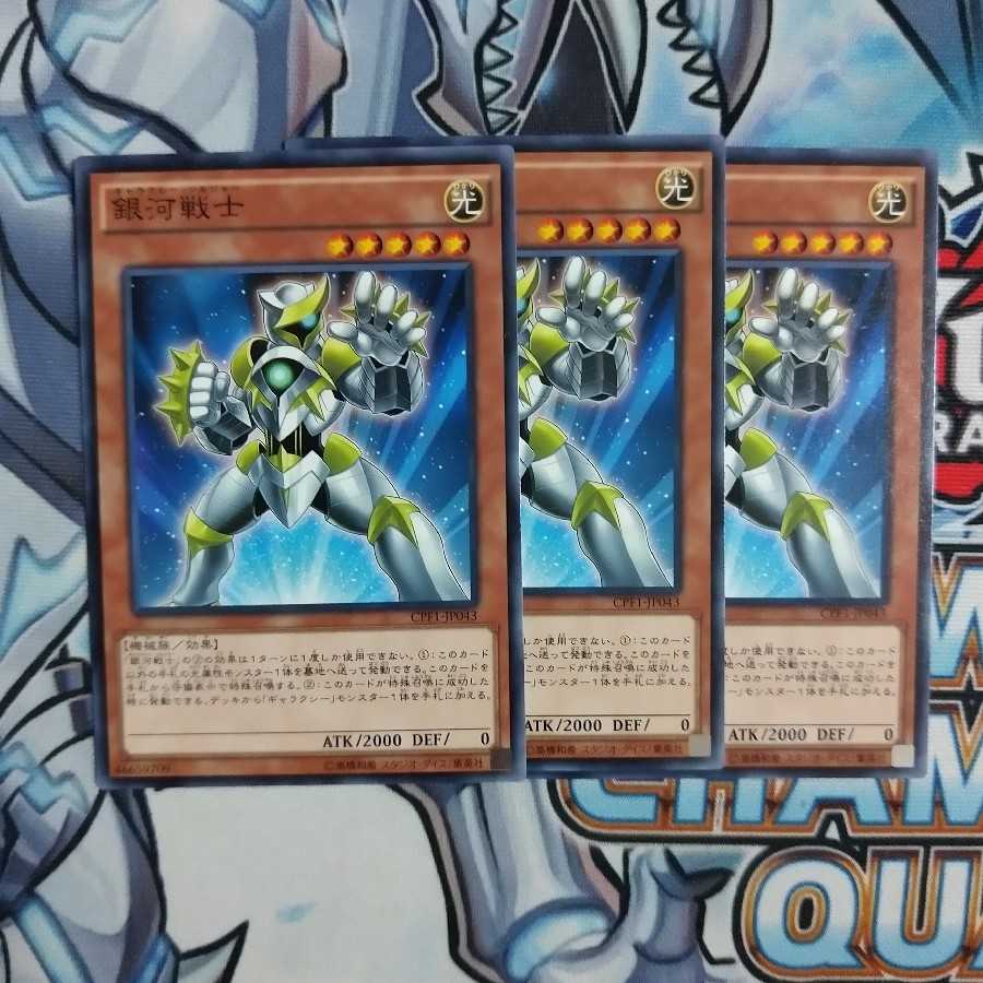 銀河戦士 ノーマル