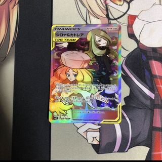 シロナ&カトレアSR