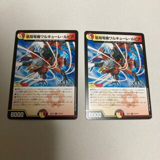 凰翔竜機ワルキューレ・ルピア