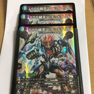 SSS級天災 デッドダムド